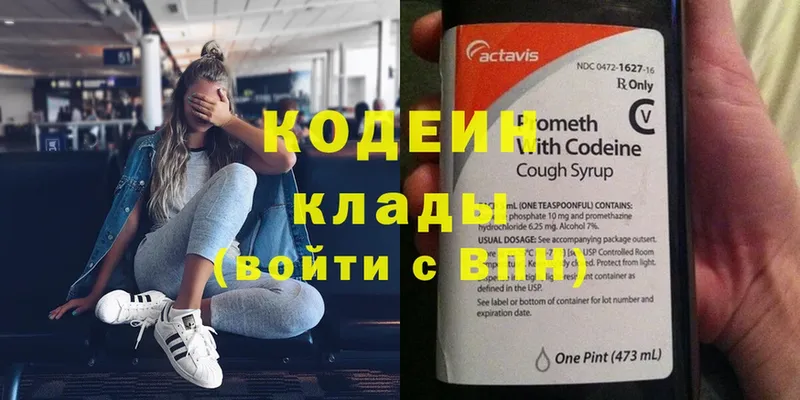 Кодеиновый сироп Lean Purple Drank  дарк нет как зайти  Белореченск  продажа наркотиков 