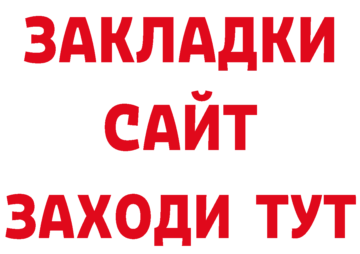 МЕФ кристаллы зеркало маркетплейс ОМГ ОМГ Белореченск