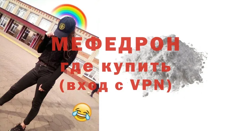 МЯУ-МЯУ VHQ  Белореченск 